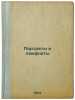 Portrety i pamflety. In Russian /Portraits and pamphlets . Radek, Karl Bernhardovich