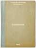 Sochineniya. In Russian /Works . Sleptsov, Vasily Alekseevich