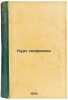 Kurs geofiziki. In Russian /Geophysics Course . Tolstoy, Alexey Nikolaevich