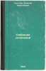 Sobranie sochineniy. In Russian /Collection of Works . Tolstoy, Alexey Nikolaevich