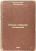 Polnoe sobranie sochineniy. In Russian /Complete collection of essays . Figner, Vera Nikolaevna