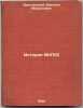 Istoriya VKP(b). In Russian /History of the Communist Party (b) . Yaroslavsky, Emelyan Mikhailovich