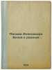 Pis'ma Aleksandra Bloka k rodnym. In Russian /Letters from Alexander Block to.... Blok, Alexander Alexandrovich