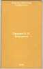 Pis'ma A. P. Borodina:. In Russian /Letters from A.P. Borodin: . Borodin, Alexander Porfirievich