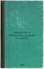Lazurskie i Chagirskie rudniki na Altae. In Russian /Azur and Chagir mines in t. Grigoriev, Sergey Grigorievich