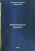 Revolyutsiya na rel'sakh. In Russian /Revolution on the rails. Grigoriev, Sergey Timofeevich