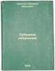 Sobranie sochineniy. In Russian /Collection of Works . Zamyatin, Evgeniy Ivanovich