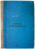 Osnovy elektrometrii. In Russian /Basics of Electrometry. . Yermansky, Osip Arkadevich