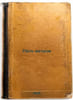 Pyat' vetrov. In Russian /The Five Winds . Kornilov, Konstantin Nikolaevich
