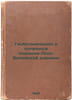 Geobotanicheskoe i pochvennoe opisanie Leno-Vilyuyskoy ravniny. In Russian /Geo. Abramov, Alexander Nikolaevich