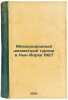 Mezhdunarodnyy shakhmatnyy turnir v N'yu-Yorke 1927. In Russian /Internationa.... Alekhin, Alexander Alexandrovich