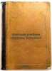 Kratkiy uchebnik nervnykh bolezney. In Russian /A Brief Textbook of Nervous D.... Astvatsaturov, Mikhail Ivanovich