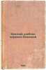 Kratkiy uchebnik nervnykh bolezney. In Russian /A Brief Textbook of Nervous D.... Astvatsaturov, Mikhail Ivanovich