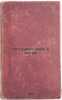 Chto nuzhno znat' o Kitae. In Russian /What you need to know about China.. Baransky, Nikolai Nikolaevich