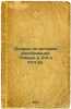 Ocherki po istorii kolonizatsii Sibiri v XVI i XVII vv. In Russian /Essays on.... Bakhrushin, Sergey Vladimirovich