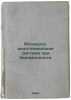 Retikulo-endotelial'naya sistema pri beremennosti. In Russian /Reticulo-endothe. Bennett, Arnold