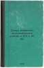 Ocherk razvitiya ekonomicheskikh ucheniy v XIX i XX vv. In Russian /An outlin.... Berlin, Pavel Abramovich