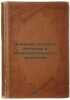 Znachenie polovogo vlecheniya v zhiznedeyatel'nosti organizma. In Russian /Th.... Bekhterev, Vladimir Mikhailovich