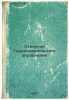 Stoletie Gidrograficheskogo upravleniya. In Russian /Centenary of Hydrographic . Bliskavitsky, Noah Markovich
