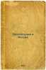 Prostitutsiya v Rossii. In Russian /Prostitution in Russia . Bronner, Wulf Moiseevich