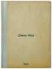 Dzhon Rid. In Russian /John Reid . Waltz, Karl Fedorovich