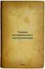 Teoriya istoricheskogo materializma. In Russian /Theory of Historical Materia.... Bukharin, Nikolai Ivanovich