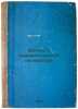 Vostok v khudozhestvennoy literature. In Russian /East in fiction . Veltman, Solomon Lazarevich
