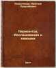 Lermontov. Issledovaniya i nakhodki. In Russian /Lermontov. Research and Find.... Andronikov, Irakli Luarsabovich 