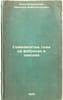 Semidesyatye gody na fabrikakh i zavodakh. In Russian /The Seventies in factori. Blagoveshchensky, Nikolai Alexandrovich