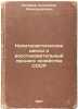 Kapitalisticheskie tsikly i vosstanovitel'nyy protsess khozyaystva SSSR. In Rus. Toland, John