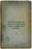 Kak vyrashchivat' semena kormovykh trav i kormovoy svekly. In Russian /How to.... Galkin, Vladim Matveevich