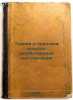 Teoriya i praktika sel'sko-khozyaystvennoy kontraktatsii. In Russian /Theory an. Gapeev, Alexander Alexandrovich