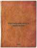 Nastol'naya kniga zverovoda. In Russian /Animal handbook. Generozov, Vladimir Yakovlevich