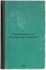 Knigoizdatel' Aleksandr Pushkin. In Russian /Book publisher Alexander Pushkin . Gessen, Sergey Yakovlevich