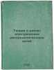 Teoriya i raschet elektricheskikh raspredelitel'nykh setey. In Russian /Theor.... Glazunov, Alexander Alexandrovich