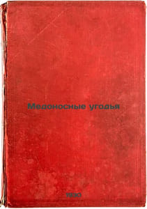 Medonosnye ugod'ya. In Russian /Honeylands