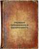 Nervnye zabolevaniya i beremennost'. In Russian /Nervous diseases and pregnancy. Hobson, John Atkinson