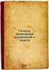 Gigiena fizicheskikh uprazhneniy i sporta. In Russian /Exercise and Sports Hy.... Gorinevsky, Valentin Vladislavovich