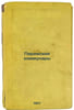 Parizhskie kommunary. In Russian /Paris communes. Gribov, Ivan Vasilievich