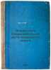 Morfologiya Severovostochnoy chasti Vilyuyskogo okruga. In Russian /Morphology . Grigoriev, Apollo Alexandrovich