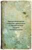 Zakonomernost' okraski zhivotnykh i termicheskaya teoriya pigmentatsii. In Ru.... Kalantar, Avetis Airapetovich