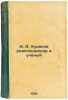 I. A. Khudyakov revolyutsioner i uchenyy. In Russian /I. A. Khudyakov is a re.... Klevensky, Mitrofan Mikhailovich