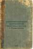 Seysmometricheskoe issledovanie nekotorykh mostov g. Leningrada. In Russian /Se. Vigdorchik, Nikolai Abramovich