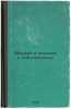 Merime v pis'makh k Sobolevskomu. In Russian /Merime in Letters to Sobolevsky . Vinogradov, Anatoly Kornelievich