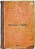 Prichudy starika. In Russian /Old Man's Quirks. Diaghilev, Victor Filippovich