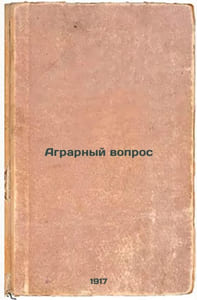 Agrarnyy vopros. In Russian /The Agrarian Question