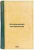 Istoricheskiy materializm. In Russian /Historical Materialism . Mehring, Franz