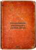 Issledovanie umstvennogo urovnya detey. In Russian /Study of the IQ of Children . Sokolov, Pavel Petrovich