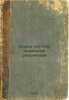 Sorok let pod znamenem revolyutsii. In Russian /Forty years under the banner .... Kohn, Felix Yakovlevich