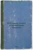 500 novykh ostrot i kalamburov Pushkina. In Russian /Pushkin's 500 new puns a.... Kruchenykh, Alexey Eliseevich